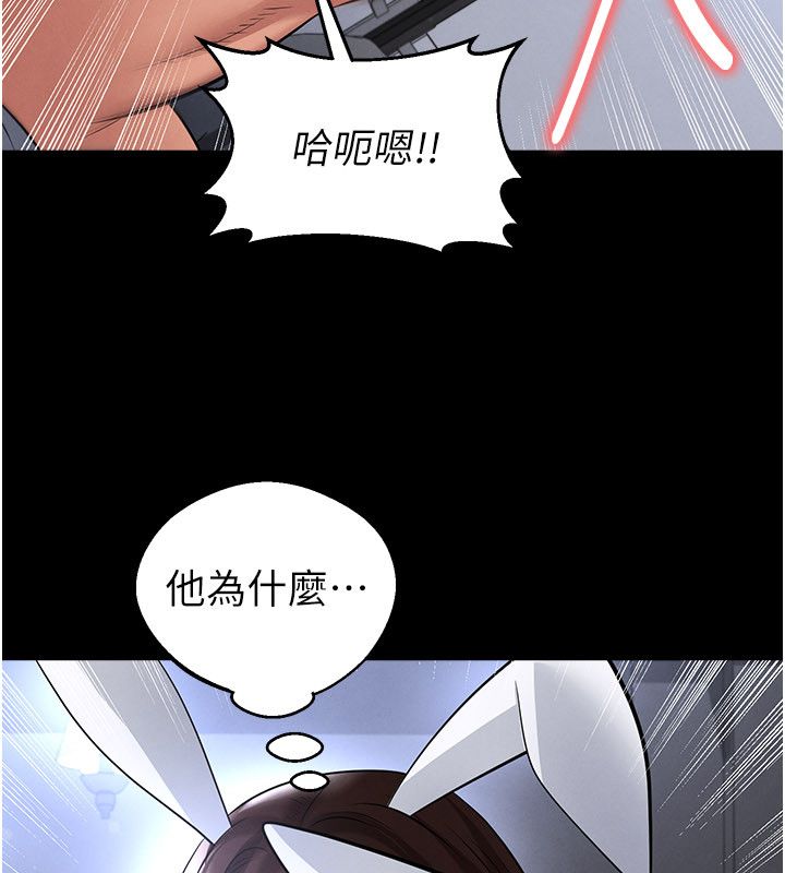 足球型男脱单指南 - 第75話-重頭戲才正要開始 - page 115