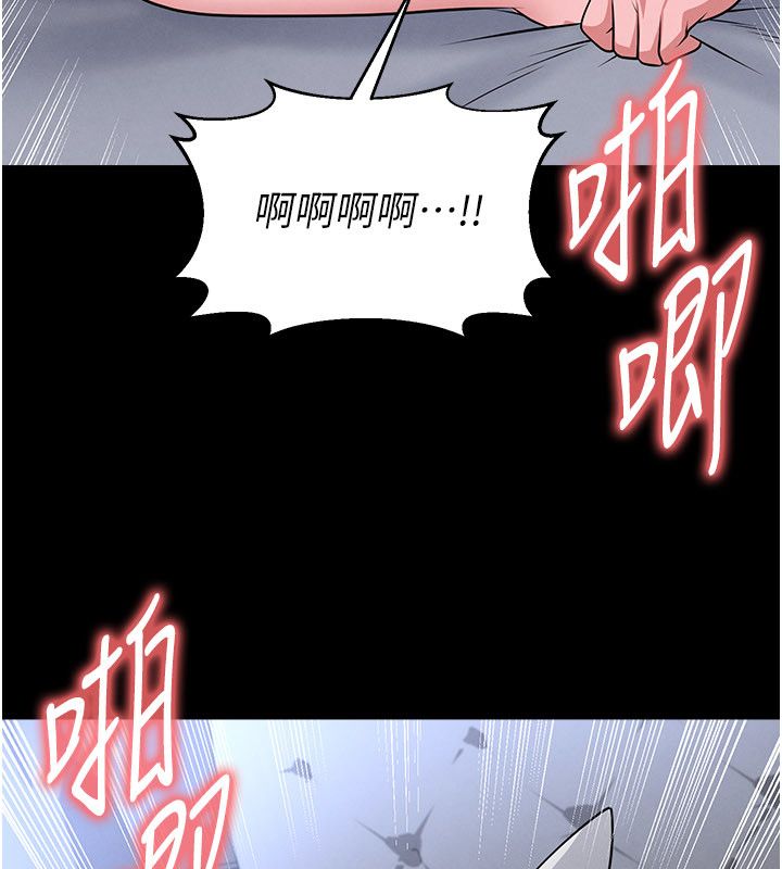 足球型男脱单指南 - 第75話-重頭戲才正要開始 - page 125