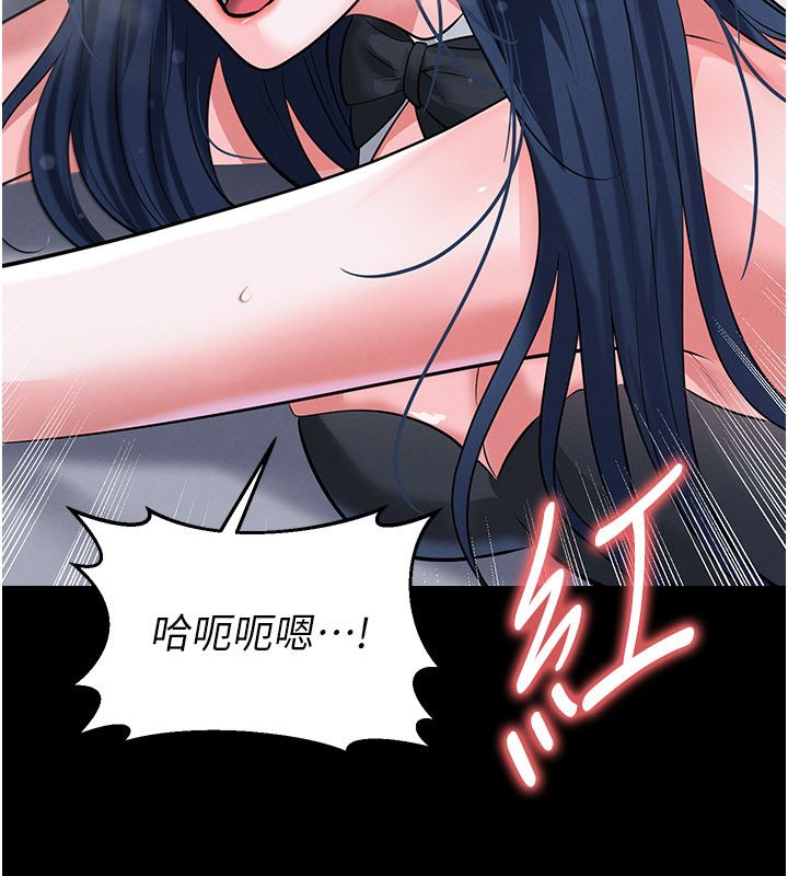 足球型男脱单指南 - 第75話-重頭戲才正要開始 - page 129