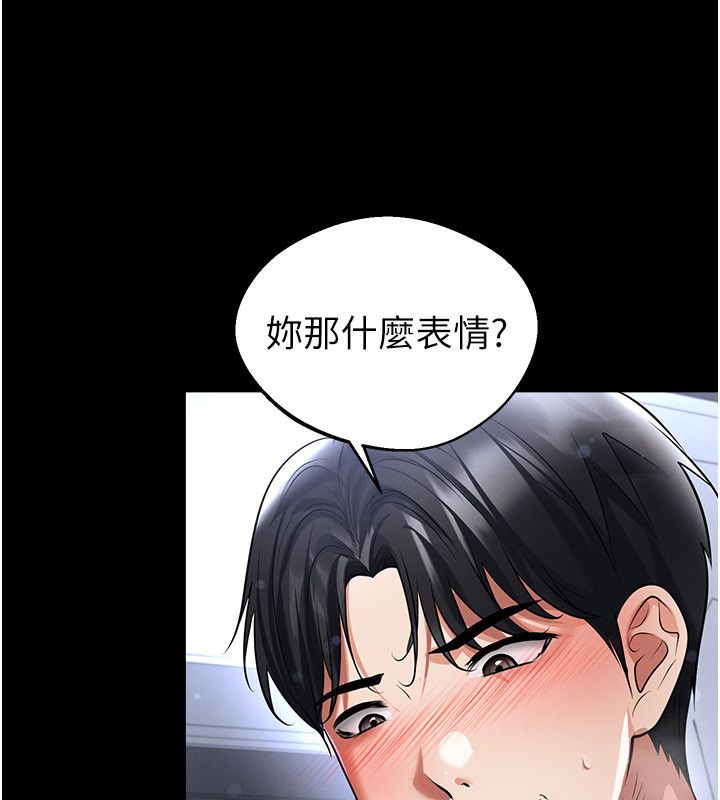 足球型男脱单指南 - 第75話-重頭戲才正要開始 - page 131