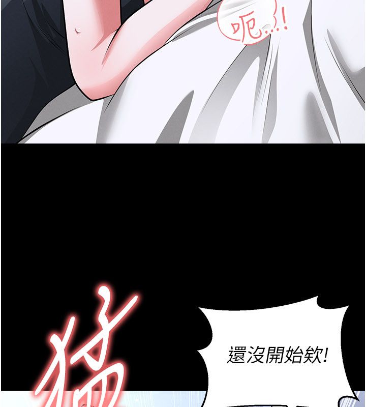 足球型男脱单指南 - 第75話-重頭戲才正要開始 - page 134