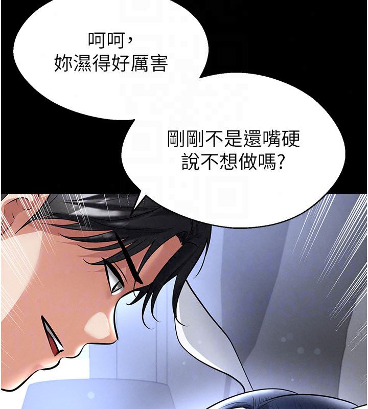 足球型男脱单指南 - 第75話-重頭戲才正要開始 - page 139
