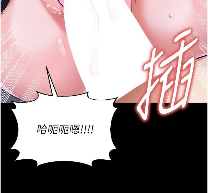 足球型男脱单指南 - 第75話-重頭戲才正要開始 - page 146