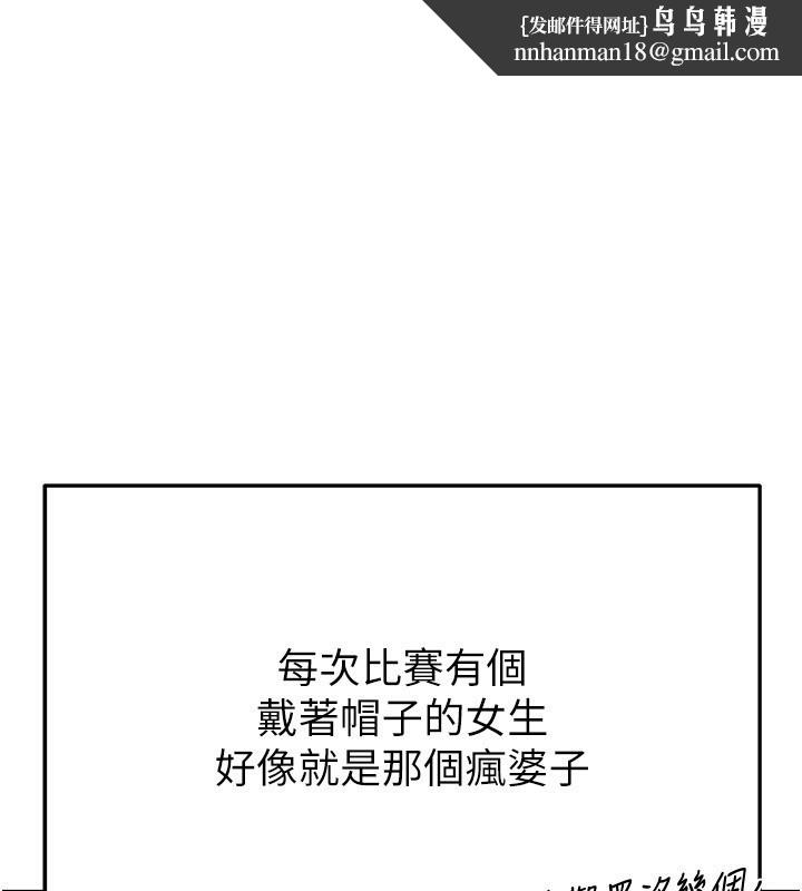 足球型男脱单指南 - 第22話-被巨根操到失神的感覺 - page 1