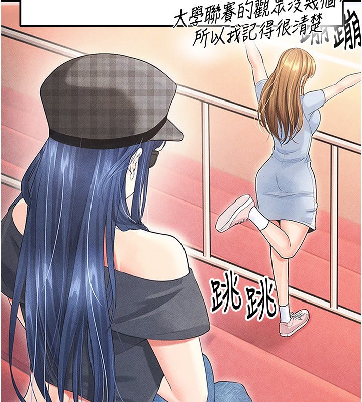 足球型男脱单指南 - 第22話-被巨根操到失神的感覺 - page 2