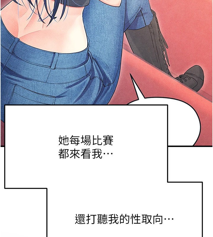 足球型男脱单指南 - 第22話-被巨根操到失神的感覺 - page 3