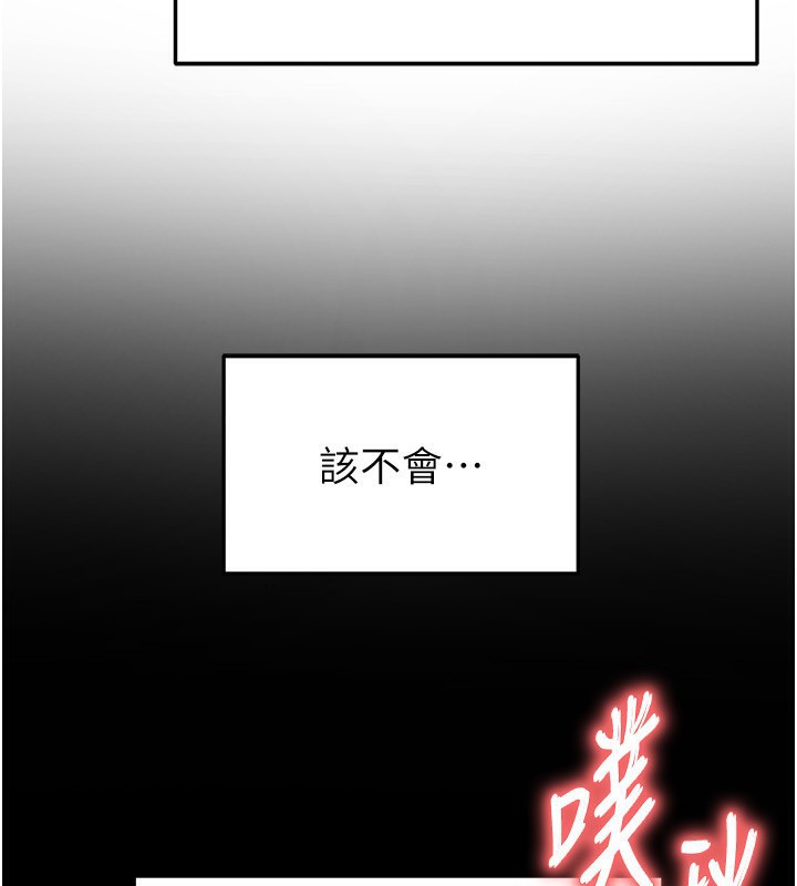 足球型男脱单指南 - 第22話-被巨根操到失神的感覺 - page 4