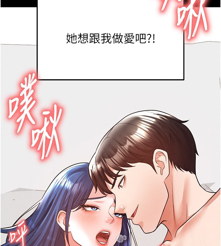 足球型男脱单指南 - 第22話-被巨根操到失神的感覺 - page 5