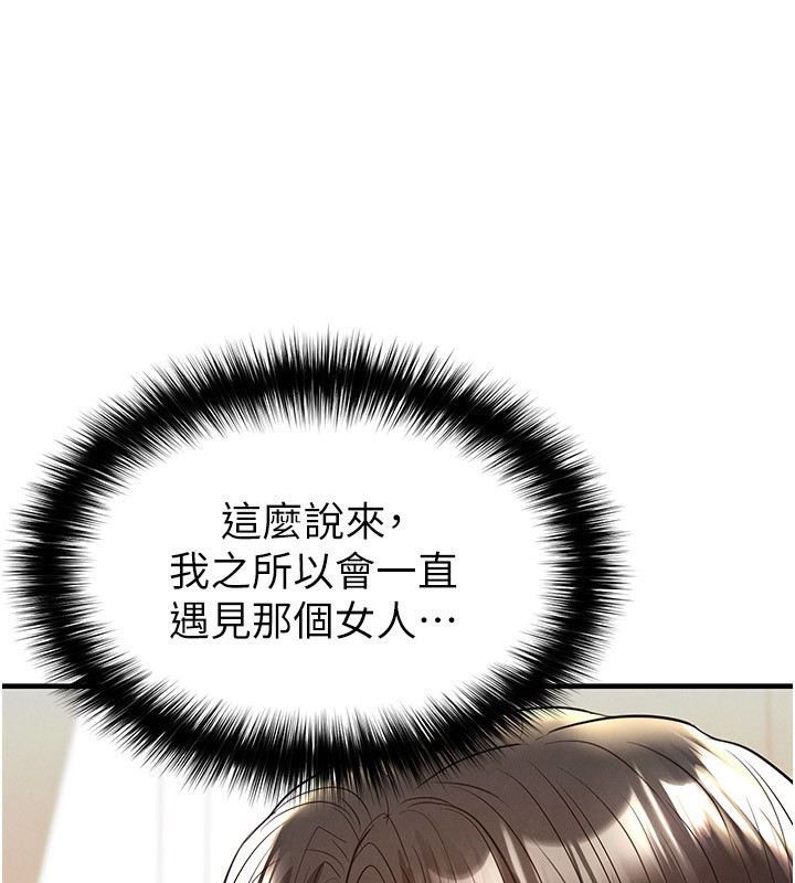 足球型男脱单指南 - 第22話-被巨根操到失神的感覺 - page 10
