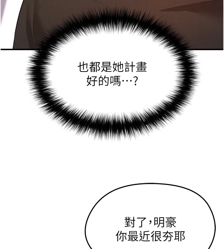 足球型男脱单指南 - 第22話-被巨根操到失神的感覺 - page 12