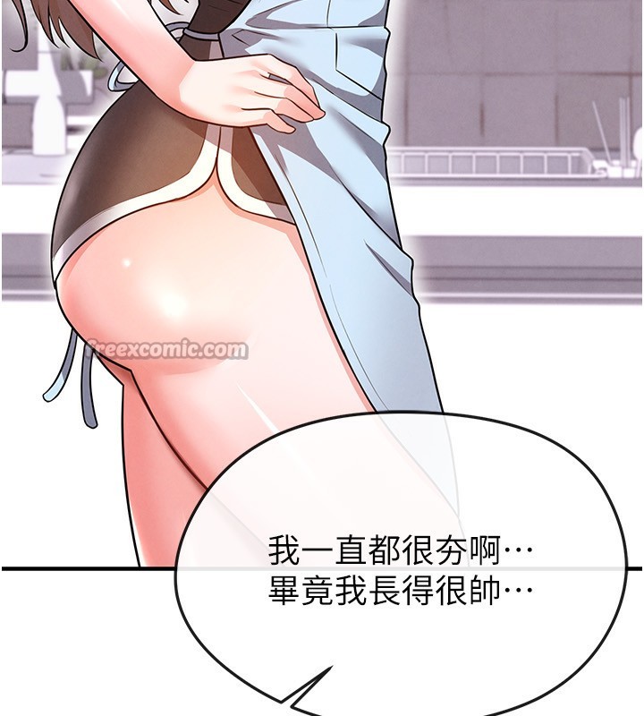 足球型男脱单指南 - 第22話-被巨根操到失神的感覺 - page 14