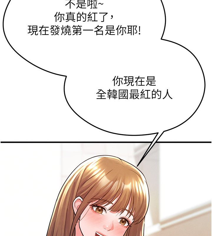 足球型男脱单指南 - 第22話-被巨根操到失神的感覺 - page 16