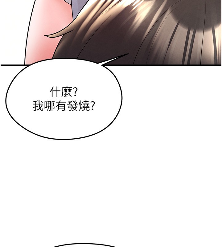 足球型男脱单指南 - 第22話-被巨根操到失神的感覺 - page 18