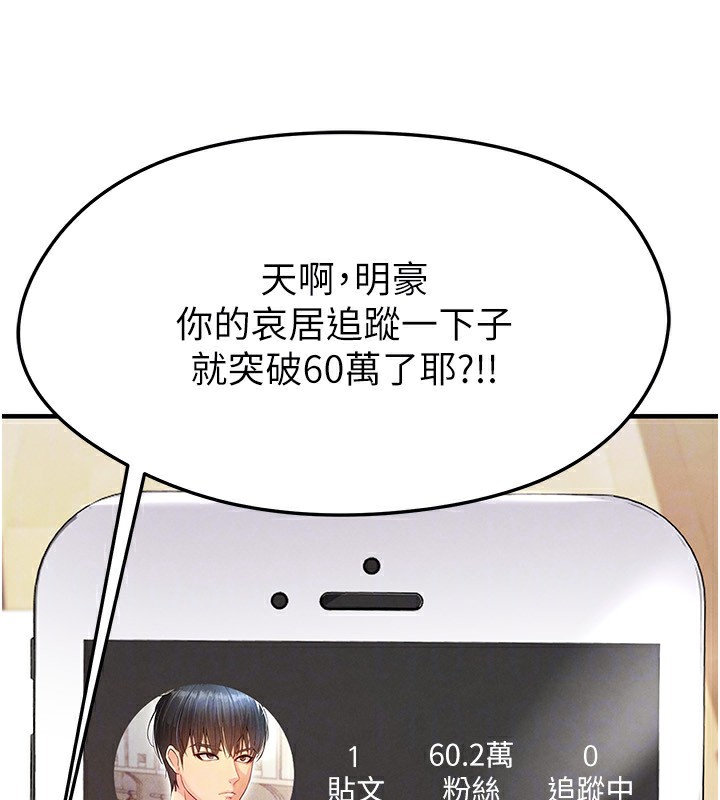 足球型男脱单指南 - 第22話-被巨根操到失神的感覺 - page 27