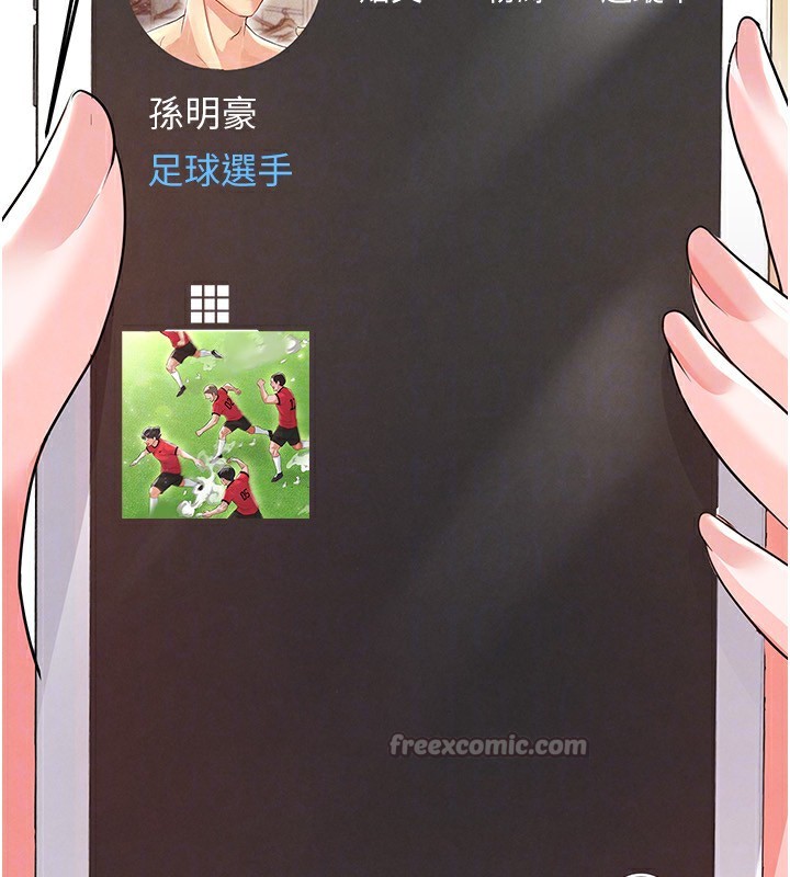 足球型男脱单指南 - 第22話-被巨根操到失神的感覺 - page 28