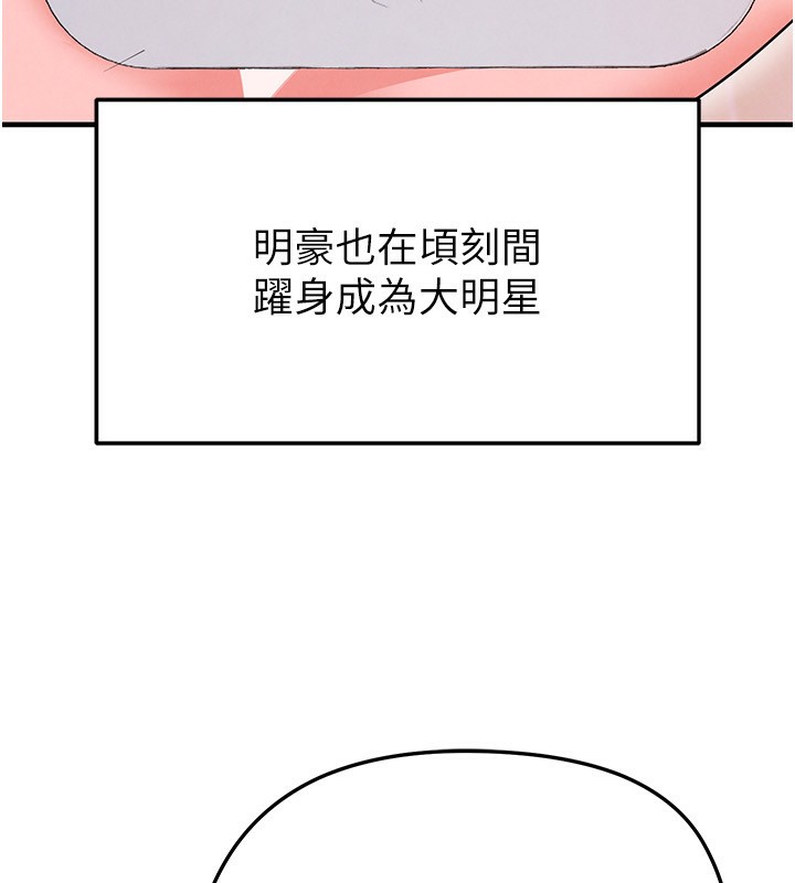 足球型男脱单指南 - 第22話-被巨根操到失神的感覺 - page 30