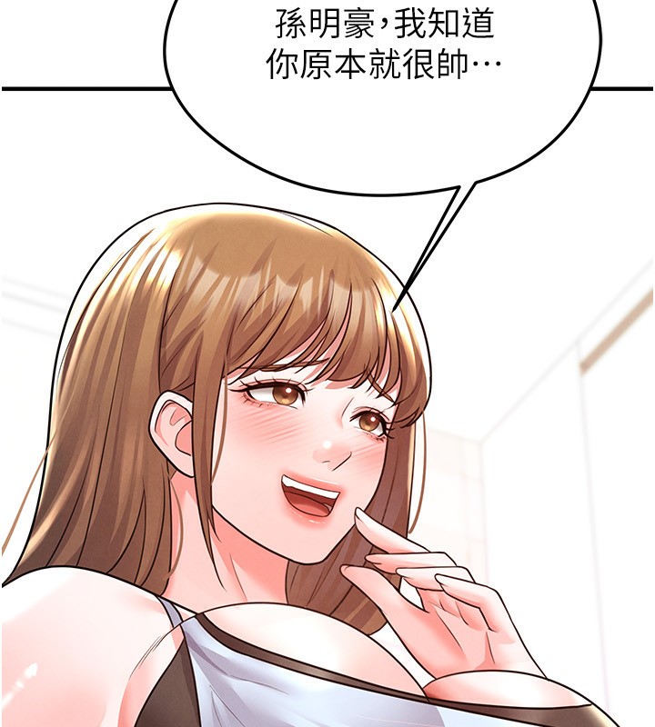 足球型男脱单指南 - 第22話-被巨根操到失神的感覺 - page 31