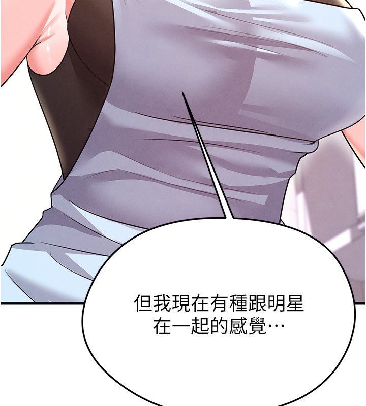 足球型男脱单指南 - 第22話-被巨根操到失神的感覺 - page 32