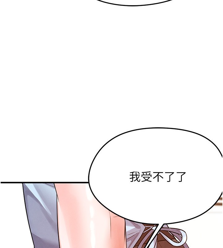 足球型男脱单指南 - 第22話-被巨根操到失神的感覺 - page 33