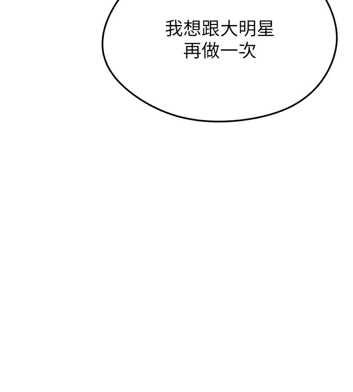 足球型男脱单指南 - 第22話-被巨根操到失神的感覺 - page 40