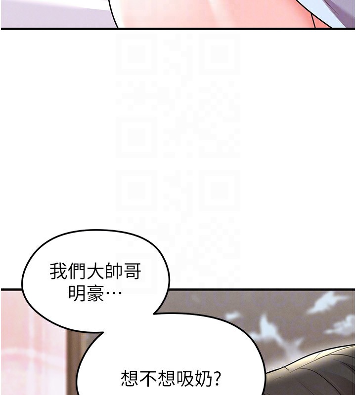 足球型男脱单指南 - 第22話-被巨根操到失神的感覺 - page 46