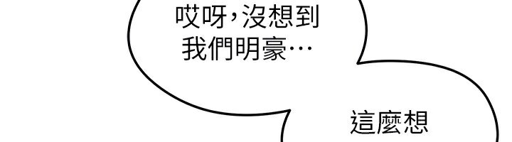 足球型男脱单指南 - 第22話-被巨根操到失神的感覺 - page 49