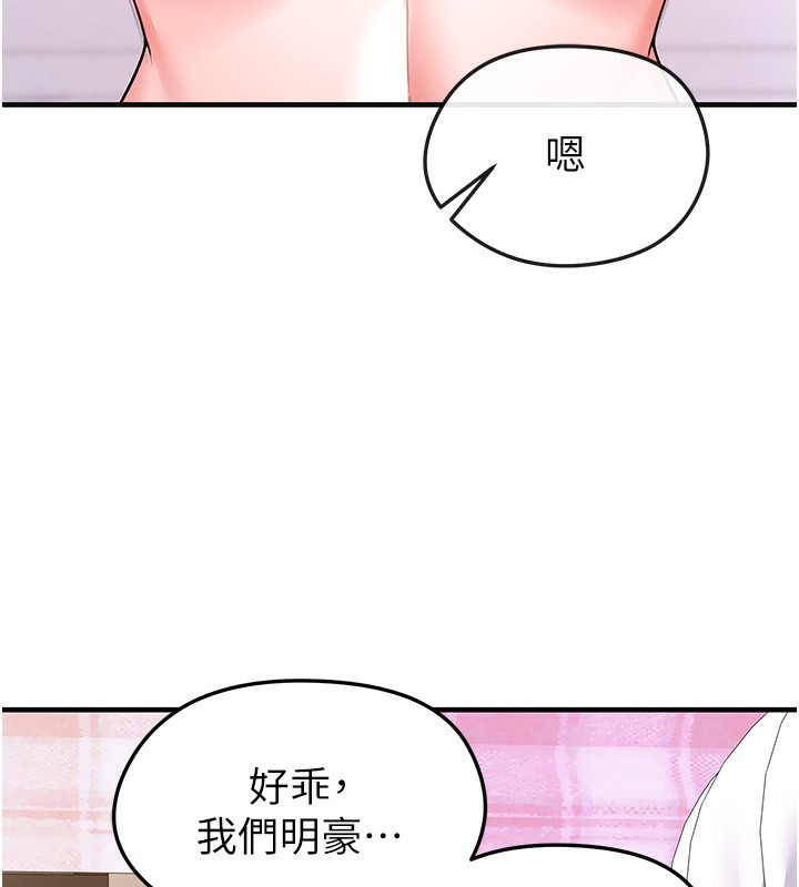 足球型男脱单指南 - 第22話-被巨根操到失神的感覺 - page 51