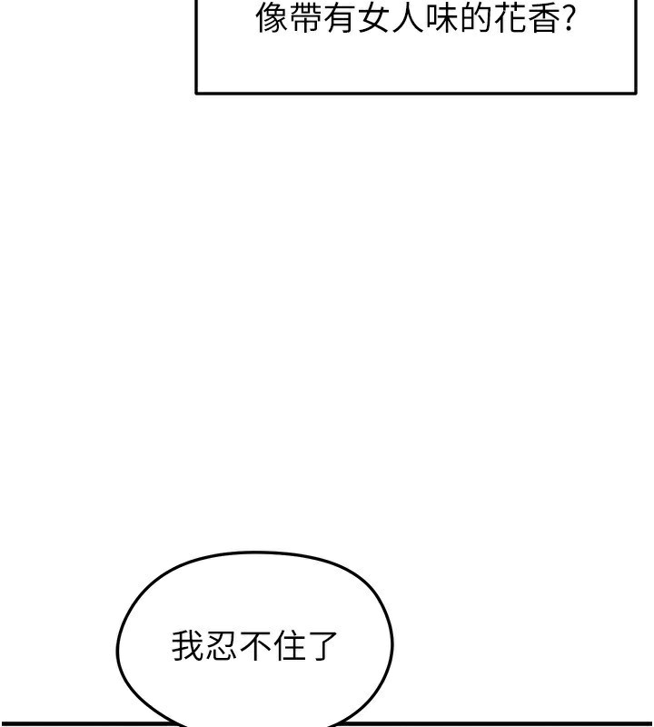 足球型男脱单指南 - 第22話-被巨根操到失神的感覺 - page 57