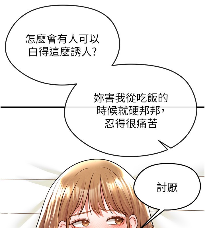 足球型男脱单指南 - 第22話-被巨根操到失神的感覺 - page 60