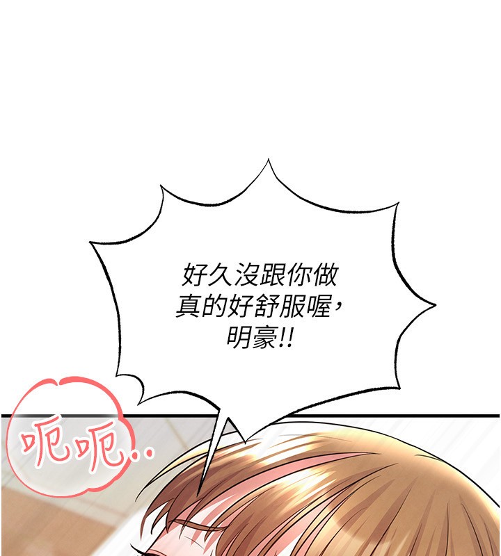 足球型男脱单指南 - 第22話-被巨根操到失神的感覺 - page 74
