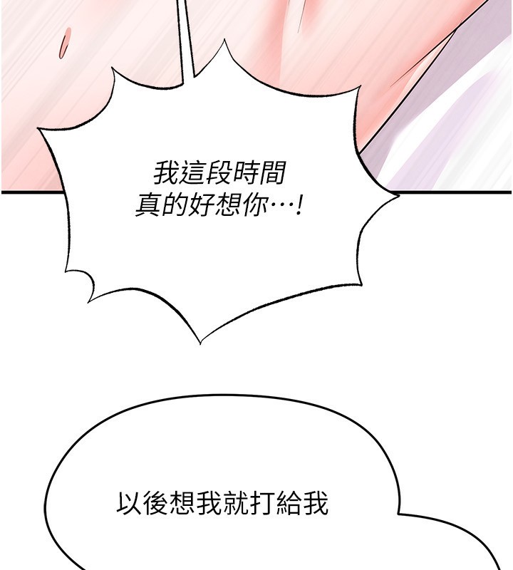 足球型男脱单指南 - 第22話-被巨根操到失神的感覺 - page 76