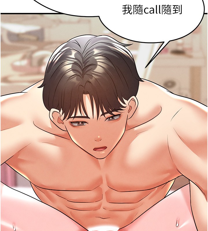 足球型男脱单指南 - 第22話-被巨根操到失神的感覺 - page 77