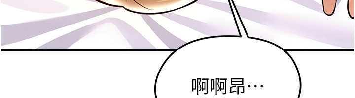 足球型男脱单指南 - 第22話-被巨根操到失神的感覺 - page 79