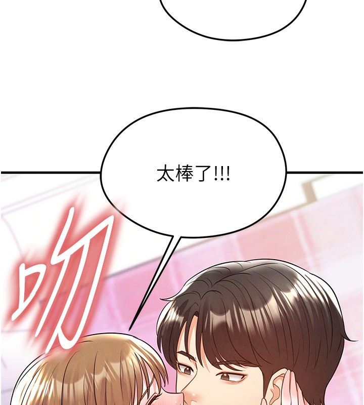 足球型男脱单指南 - 第22話-被巨根操到失神的感覺 - page 80