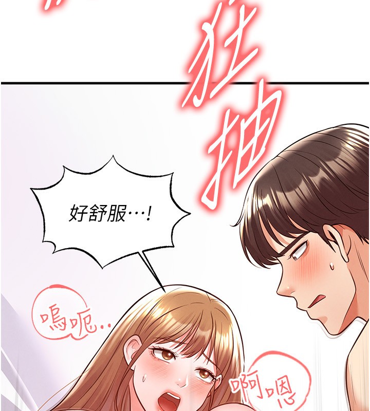 足球型男脱单指南 - 第22話-被巨根操到失神的感覺 - page 90