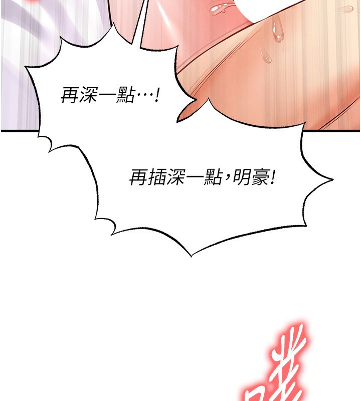 足球型男脱单指南 - 第22話-被巨根操到失神的感覺 - page 92