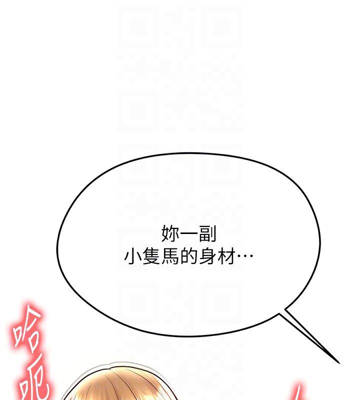 足球型男脱单指南 - 第22話-被巨根操到失神的感覺 - page 102