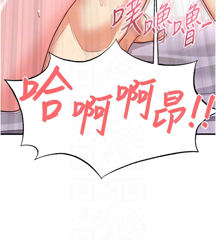 足球型男脱单指南 - 第22話-被巨根操到失神的感覺 - page 115