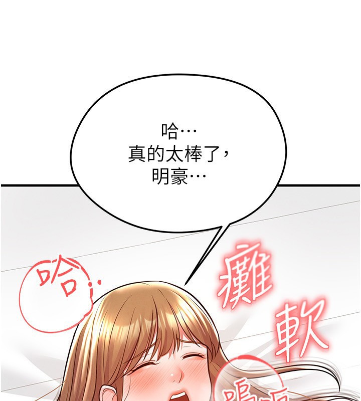 足球型男脱单指南 - 第22話-被巨根操到失神的感覺 - page 118