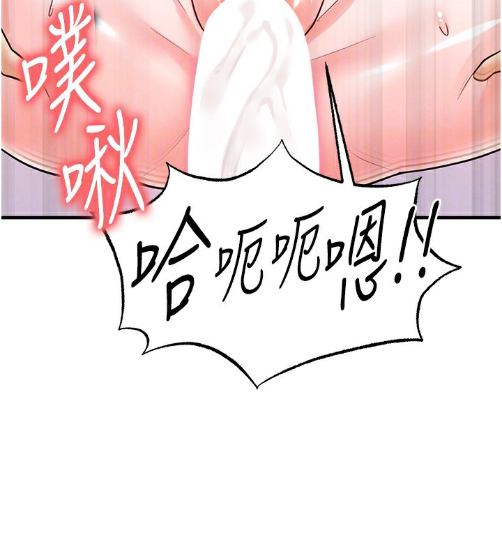 足球型男脱单指南 - 第22話-被巨根操到失神的感覺 - page 125