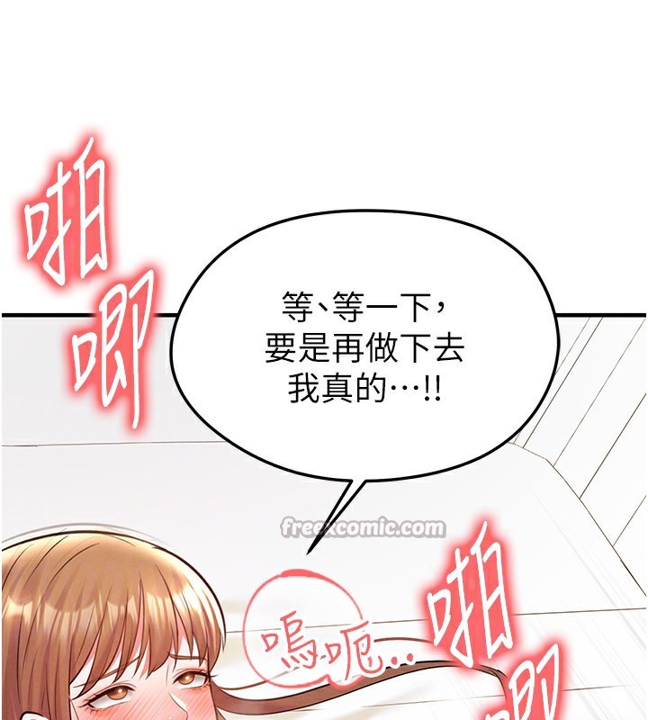 足球型男脱单指南 - 第22話-被巨根操到失神的感覺 - page 126