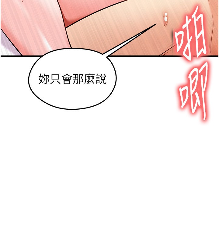 足球型男脱单指南 - 第22話-被巨根操到失神的感覺 - page 129
