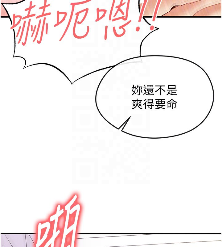 足球型男脱单指南 - 第22話-被巨根操到失神的感覺 - page 132
