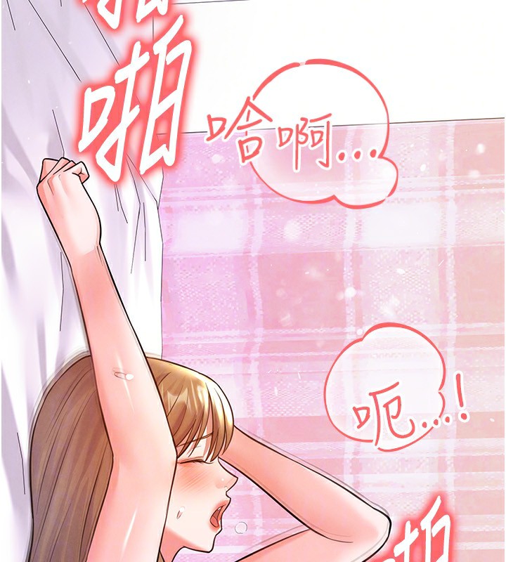 足球型男脱单指南 - 第22話-被巨根操到失神的感覺 - page 133