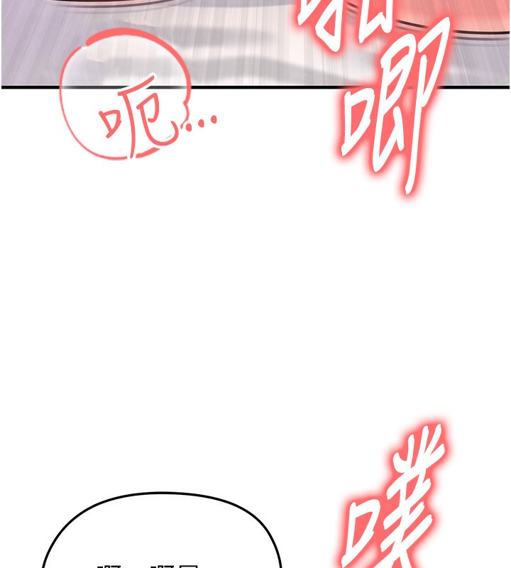 足球型男脱单指南 - 第22話-被巨根操到失神的感覺 - page 139