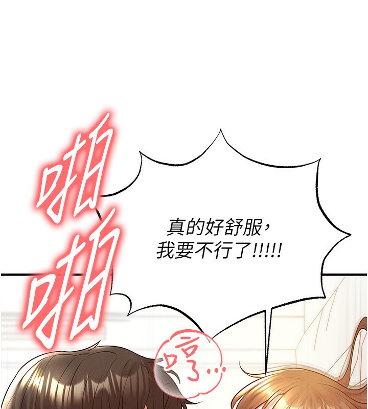 足球型男脱单指南 - 第22話-被巨根操到失神的感覺 - page 144