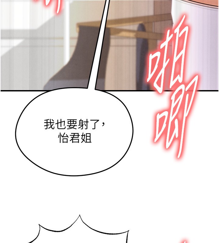 足球型男脱单指南 - 第22話-被巨根操到失神的感覺 - page 147