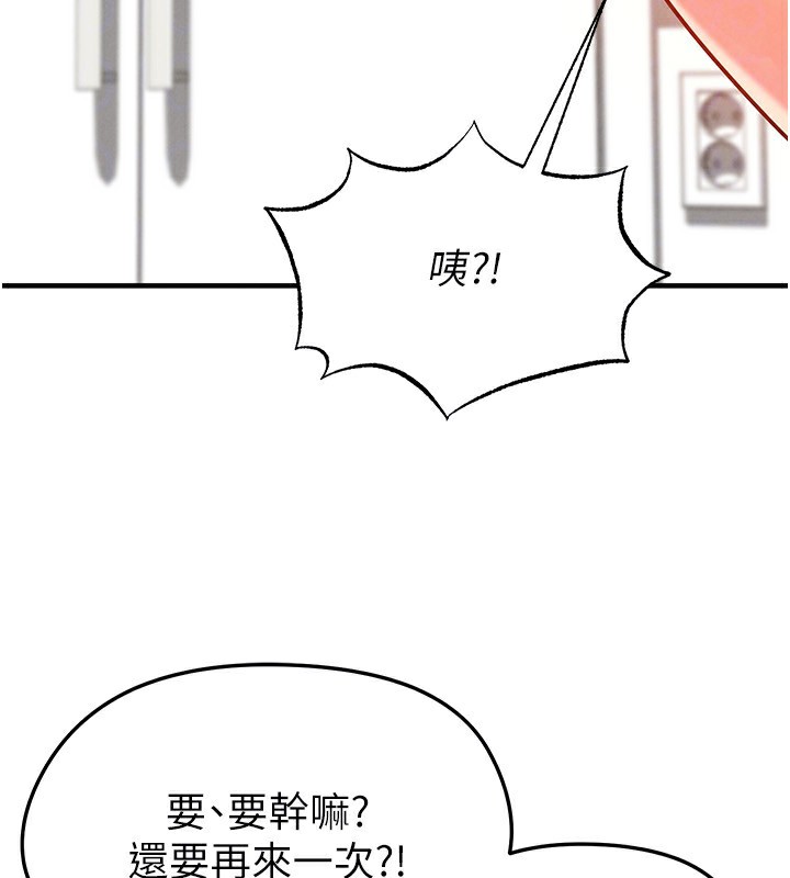 足球型男脱单指南 - 第22話-被巨根操到失神的感覺 - page 153