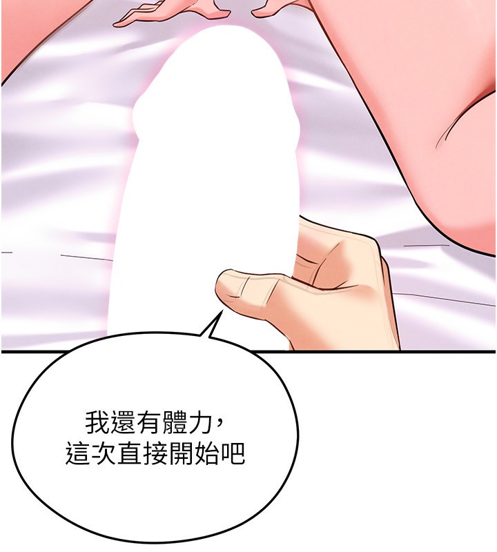 足球型男脱单指南 - 第22話-被巨根操到失神的感覺 - page 156
