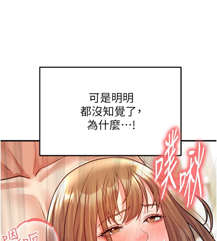 足球型男脱单指南 - 第22話-被巨根操到失神的感覺 - page 164